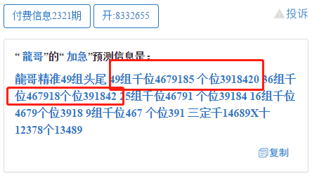 “澳门今晚一码中特预测，理财版ESY598.63揭秘真谛”