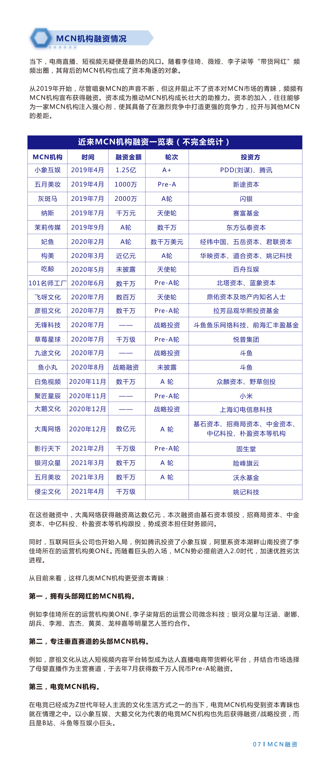 新奥门免费旅游资料汇总团，数据解读版ZCR355.17