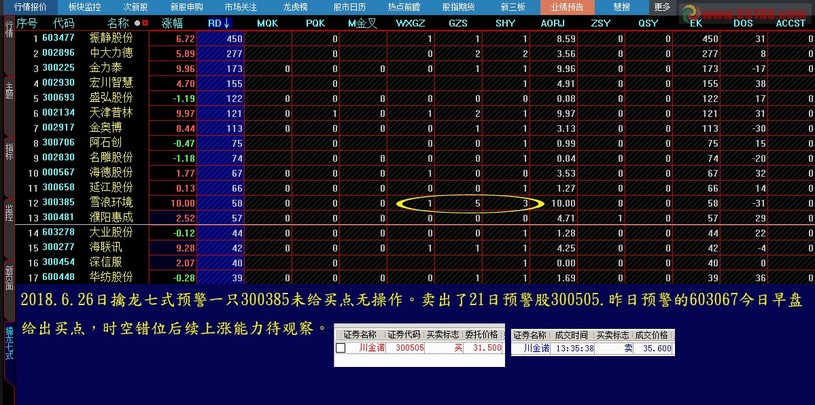 王中王7777传真资源策略_个人JBC45.44版