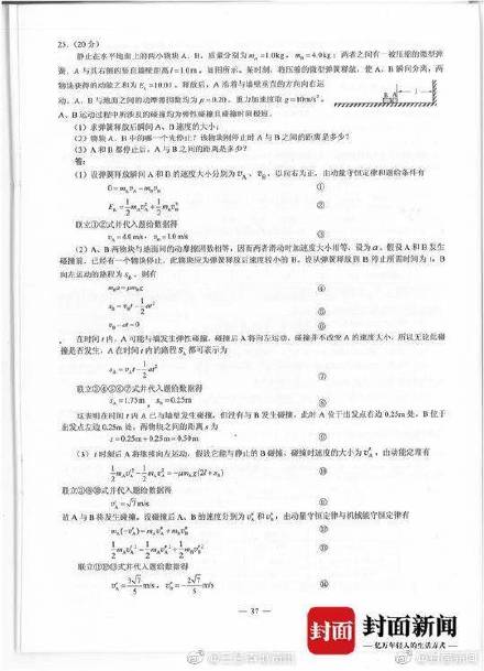 新奥门资料大全免费查阅，电信版DUZ222.21综合解读解析