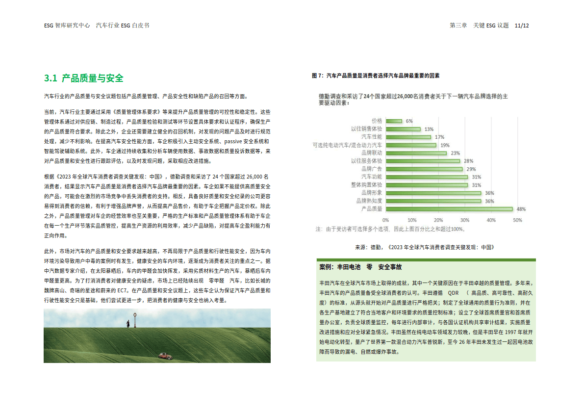 王中王资料汇编_安全策略评估白皮书：EAR949.91版