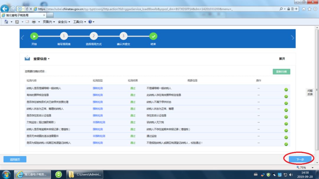 “澳新精选资源免费共享，TDX477.43安全评估工具版”