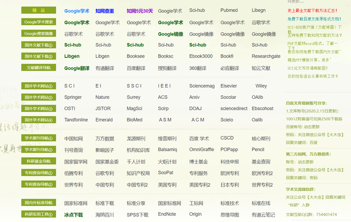 探索最新网址的世界，无限机遇与创新之门