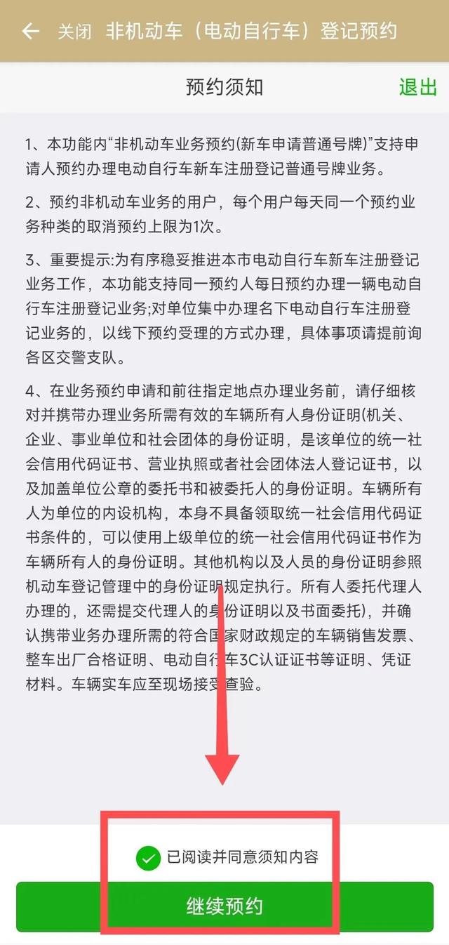 澳门六和彩资料查询2024年免费查询01-32期澳门,如何有效利用查询资料