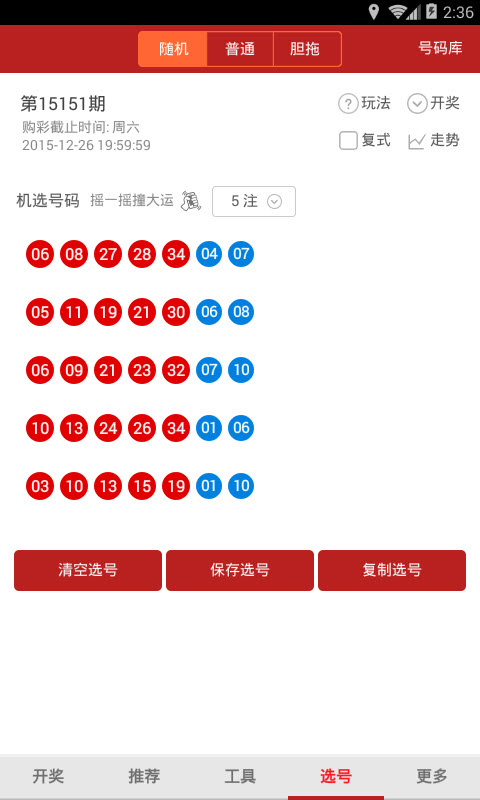 新澳门开奖结果2020+开奖记录_直播,在2020年的一次开奖中