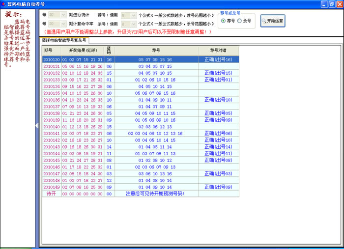 澳门开奖结果+开奖记录2021年284六,避免过于依赖某一特定区域的号码