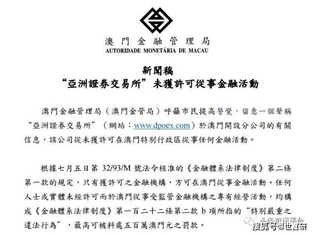 2021澳门开奖结果 开奖记,澳门彩票公司通过严格的监管和透明的操作流程