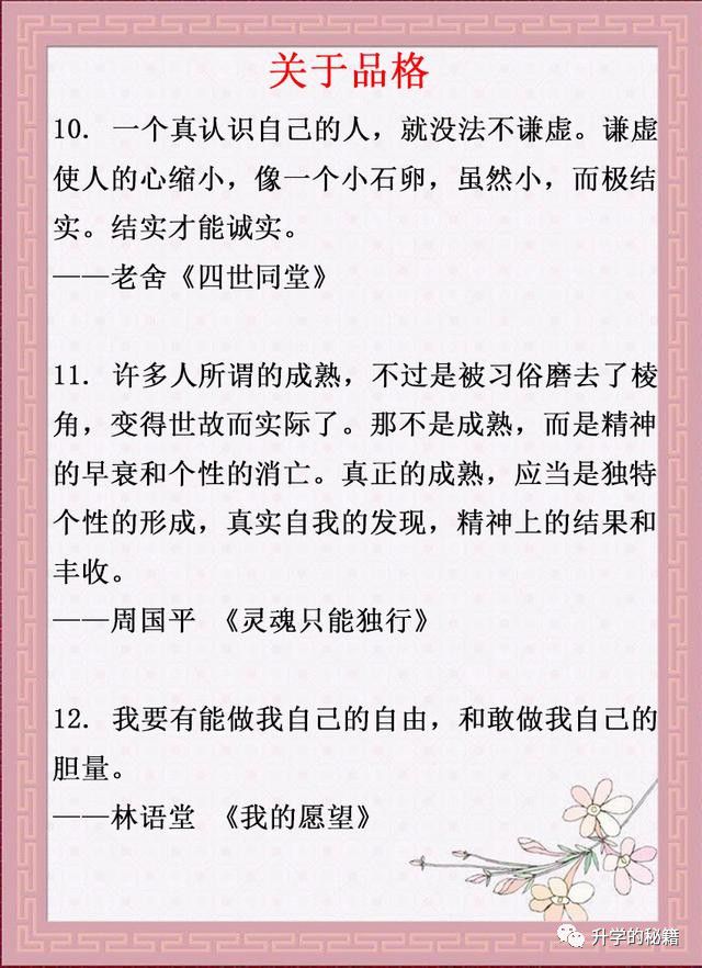 正版资料免费资料大全十点半花仙子,更是确保信息准确性和权威性的重要手段