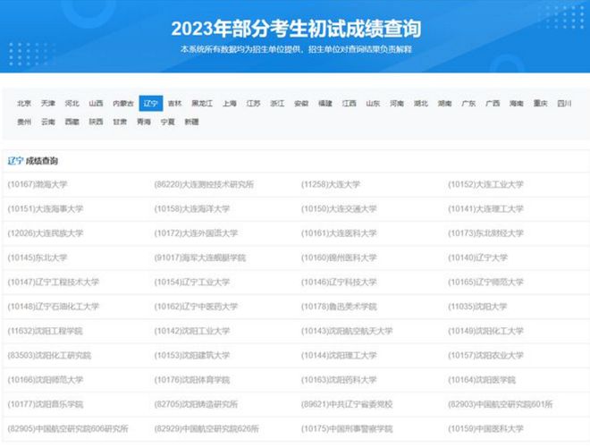 新澳门天天开奖结果2023开奖记录查询