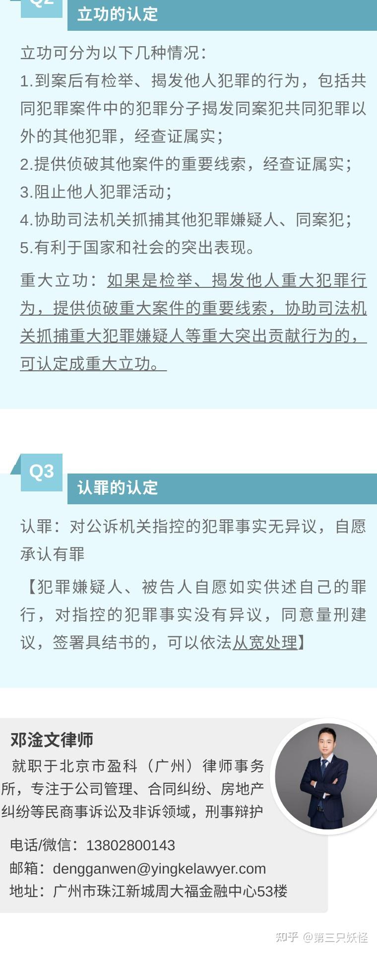 最新自首规定及其社会影响分析