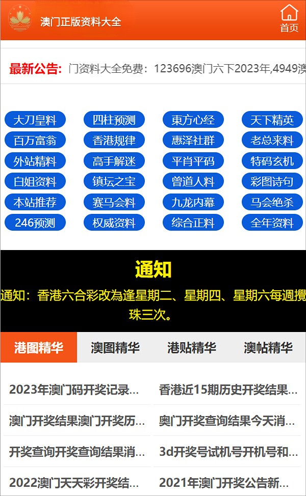 2024年正版资料免费公开：教育资源共享的革命性变革