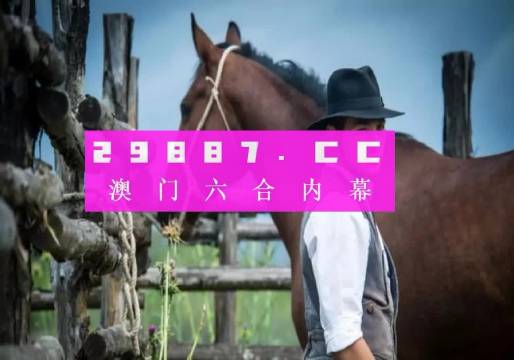 澳门内部资料和公开资料152期,为我们提供了一个独特的视角