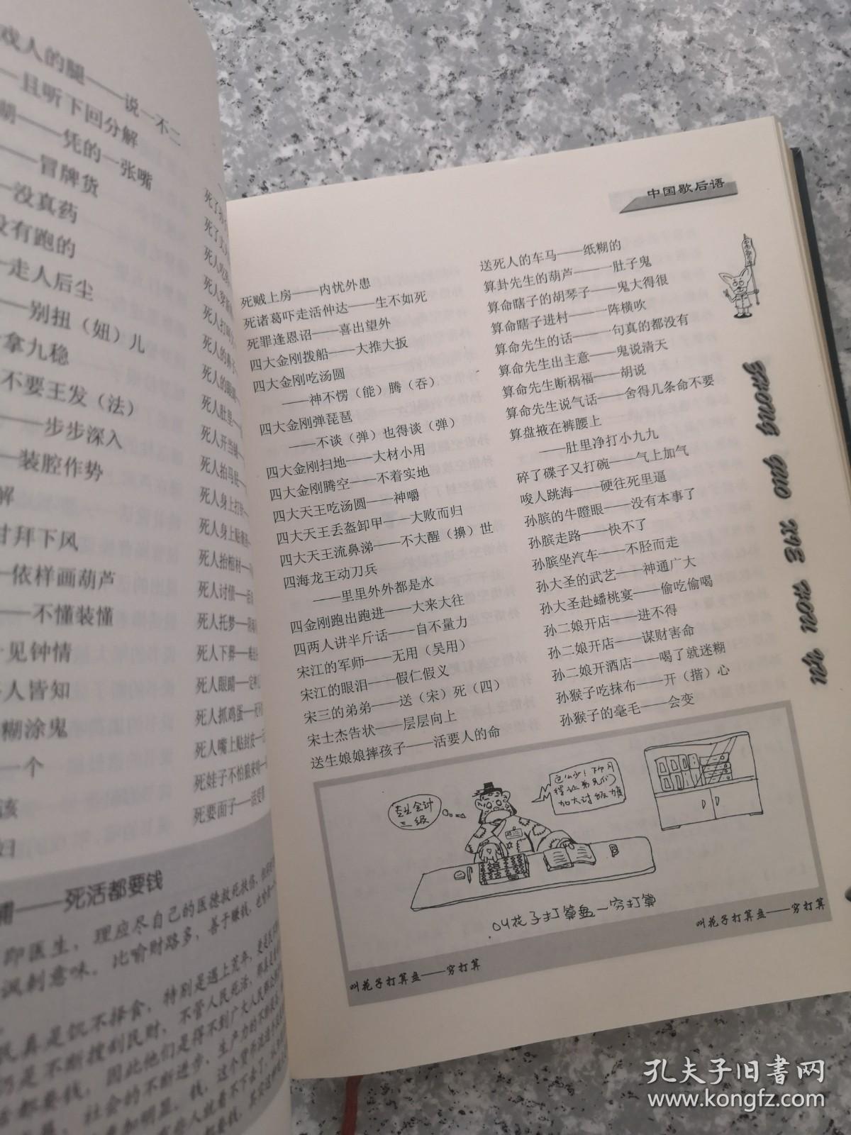 澳门王中王100%的资料2024年一歇后语,歇后语也能够帮助人们更好地表达情感