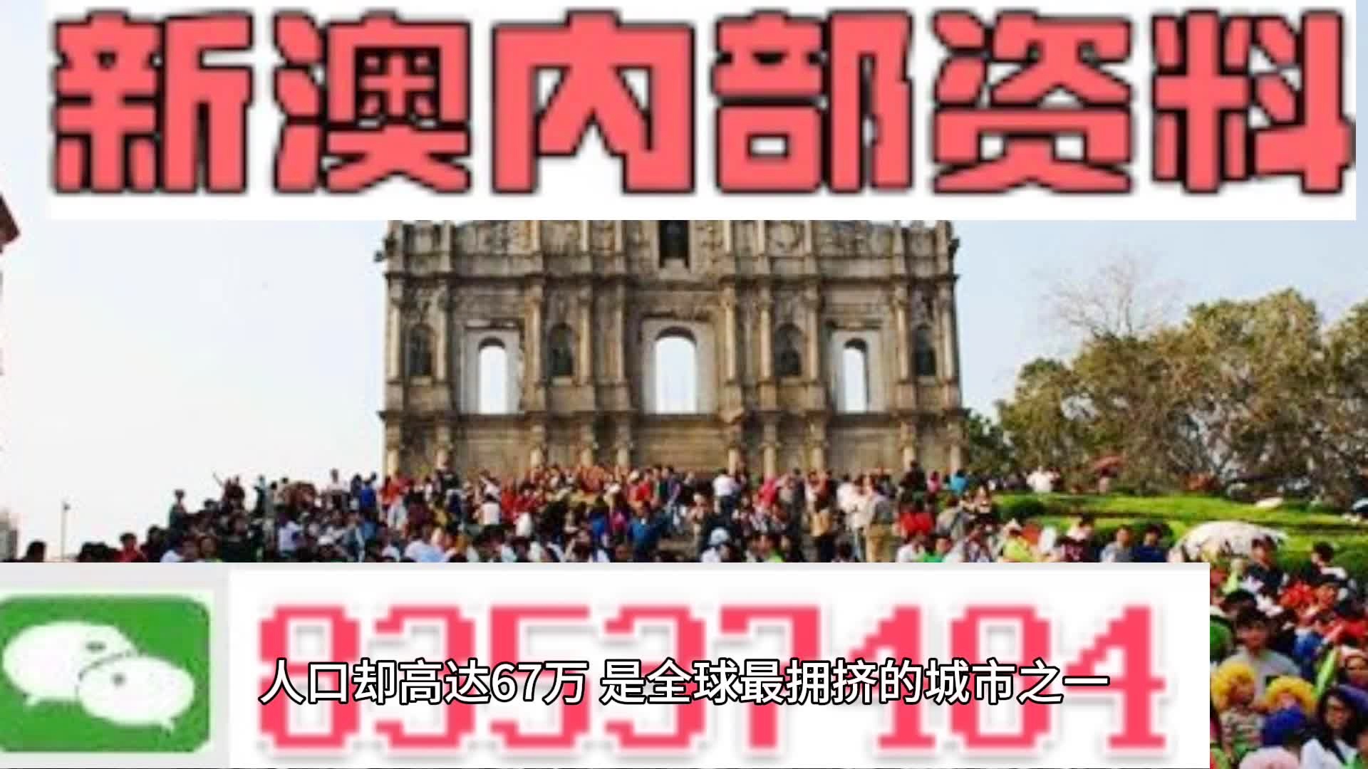 2020澳门精准资料大全—欢迎,您可以深入了解这一历史时刻的背景、意义以及对澳门未来发展的影响