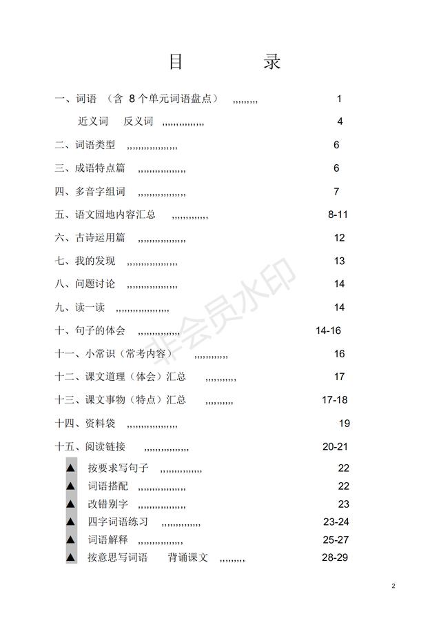 澳门正版资料大全免费歇后语,歇后语的应用场景非常广泛