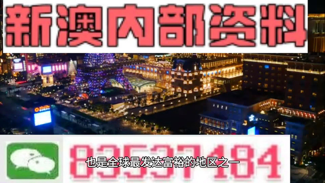 新澳门精准资料大全管家婆料