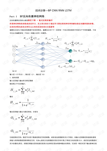 一码一肖100准你好,精准预测的核心在于数据与算法的结合