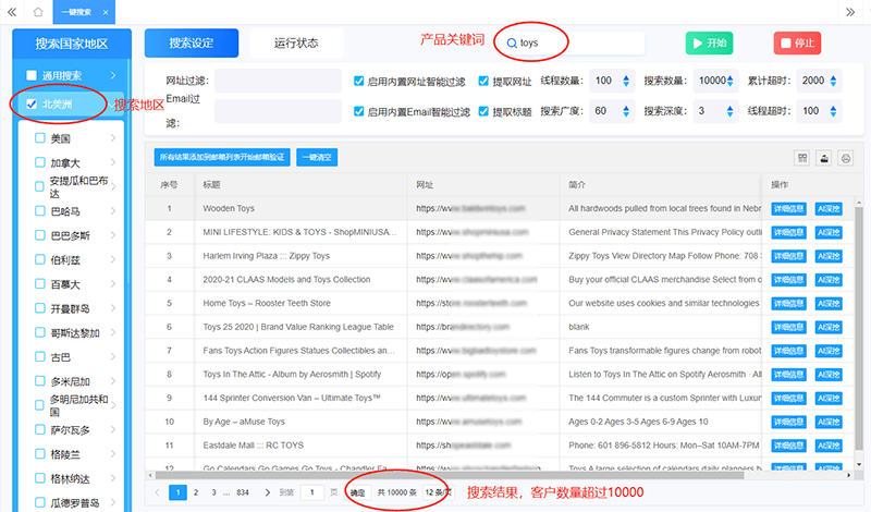 后来他花 第7页