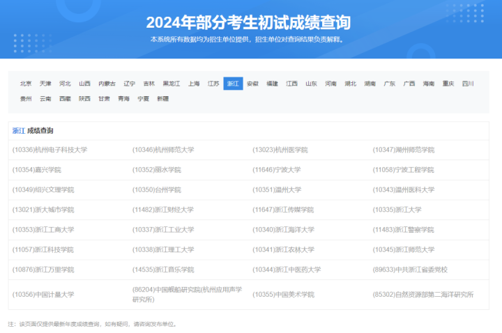 澳门六开奖结果2024开奖记录查询网站官网