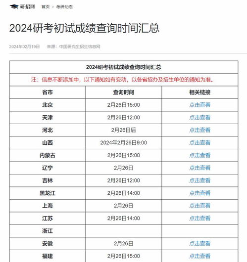 澳门六开奖结果2024开奖记录查询网站34期,无论是新手还是资深彩民