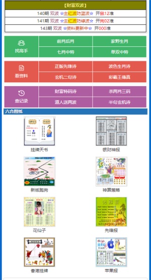 2024年澳门与香港彩票市场分析：今晚开奖号码预测与市场对比