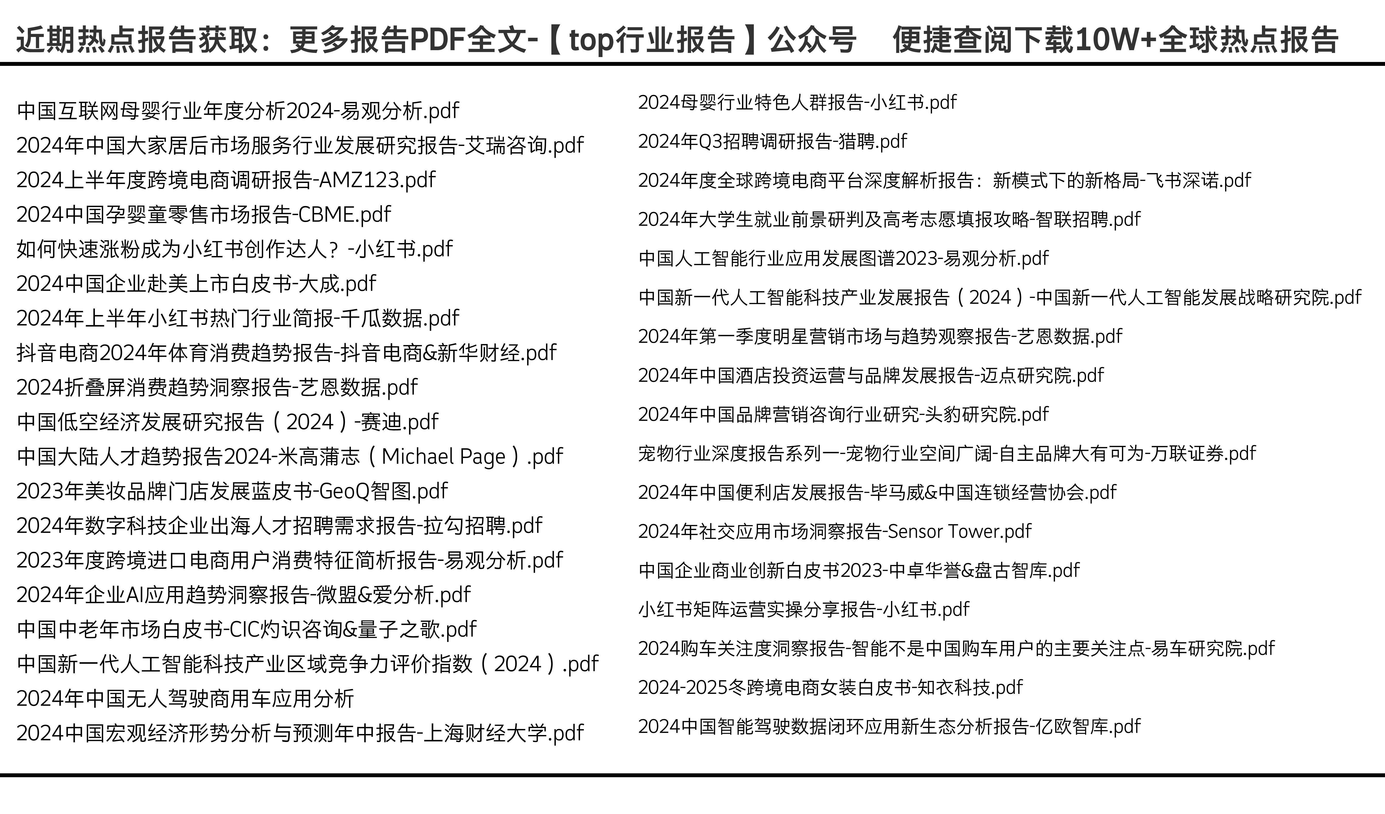 2024正版资料免费大全：获取高质量免费资料的实用指南