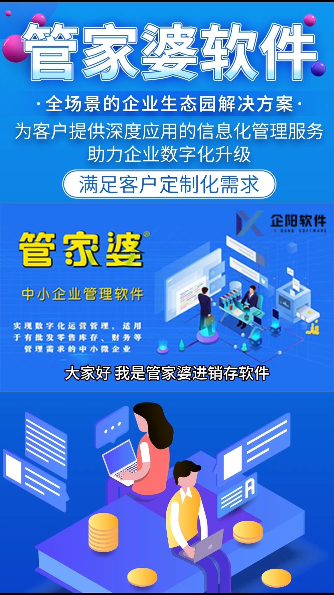 7777788888管家记录婆：家庭智能管理的全面评测与优缺点分析