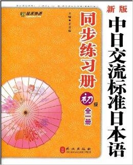 日本科技、文化与社会的最新同步协同发展