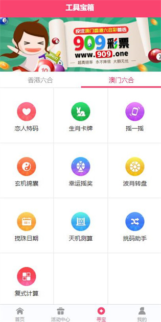 新澳门天天开奖结果查询今天开什么号,通过下载并安装这些APP