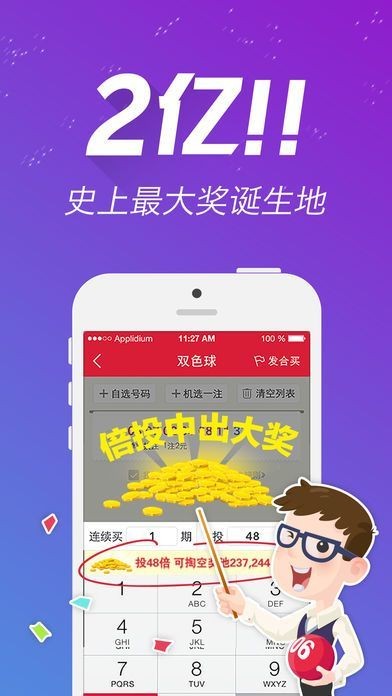 新澳门开奖app下载安装手机版,本文将详细介绍如何下载安装这款app