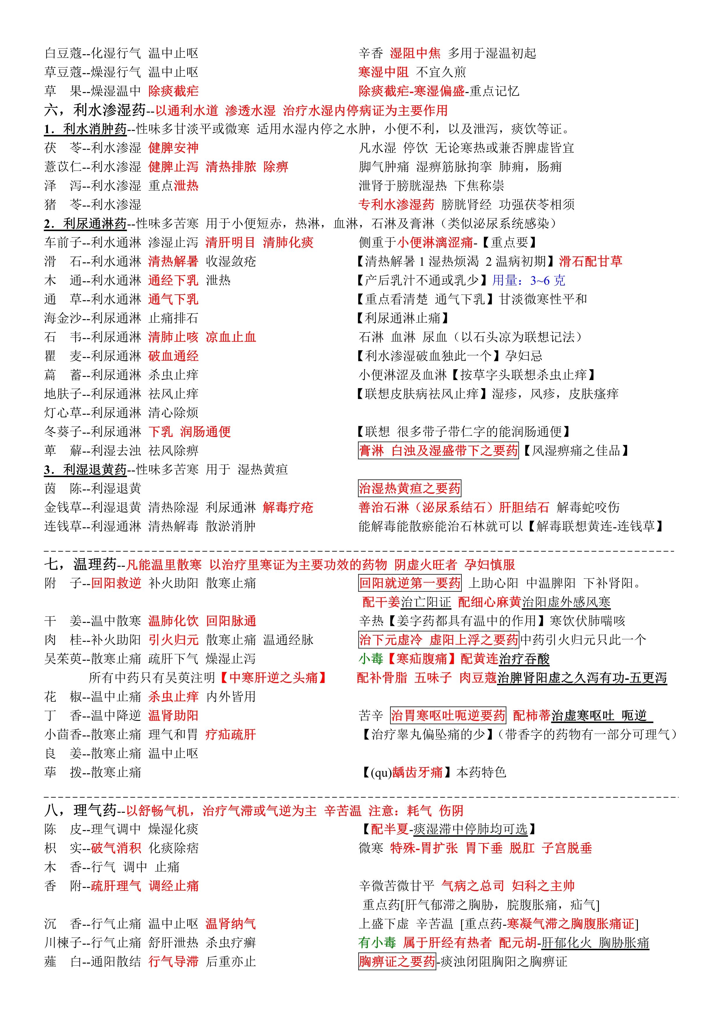 正版免费全年资料大全2019年手机版,帮助他们更好地进行学习、研究和决策