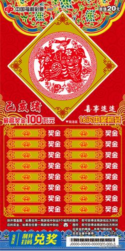 生肖与彩票：神秘联系的探索与理性思考