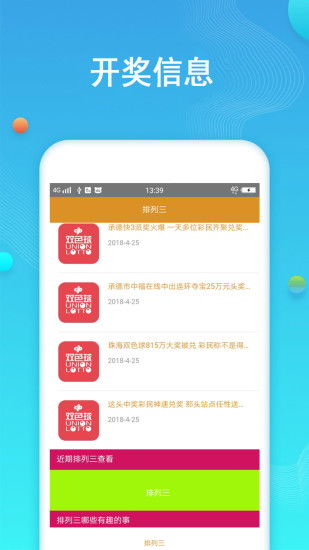 新澳门宝典下载app晒码汇,并在实际操作中取得了不错的成绩