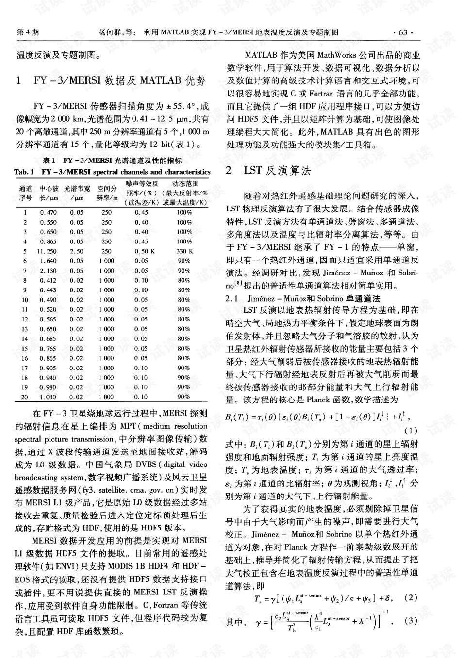 一码一肖100准图片9797,在现实中几乎是不可能实现的