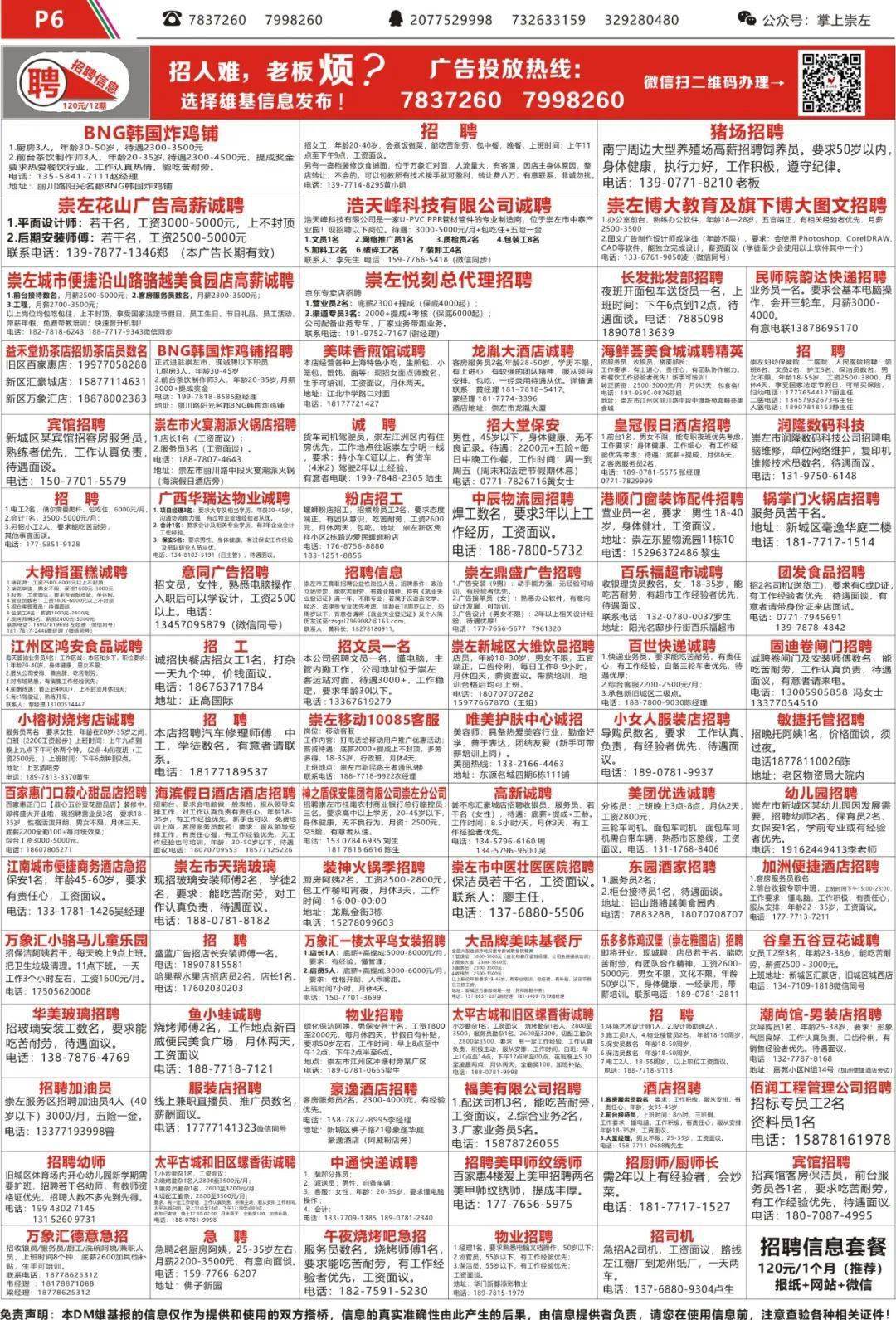 2024天天彩正版资料大全,及时掌握最新信息可以为个人或企业带来竞争优势