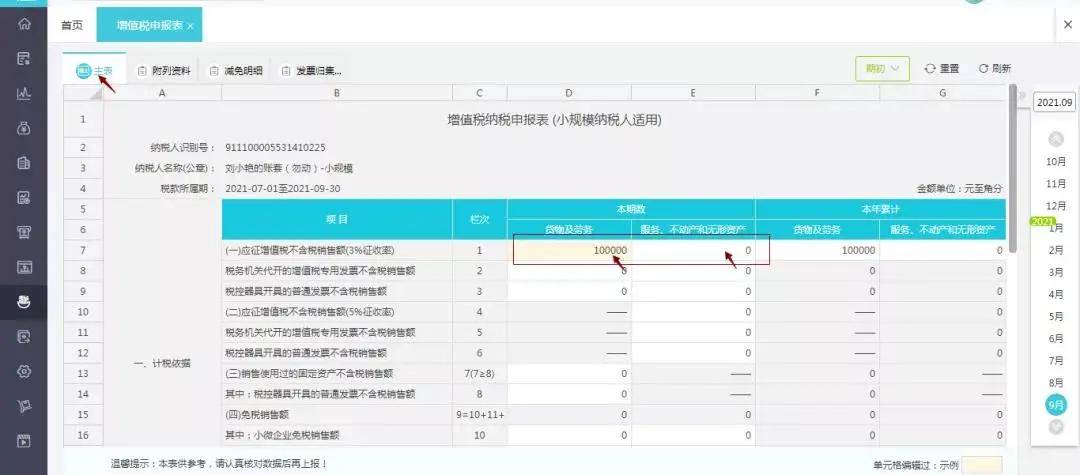 新奥资料免费期期精准,免费资料的提供者可能通过其他方式获取收益