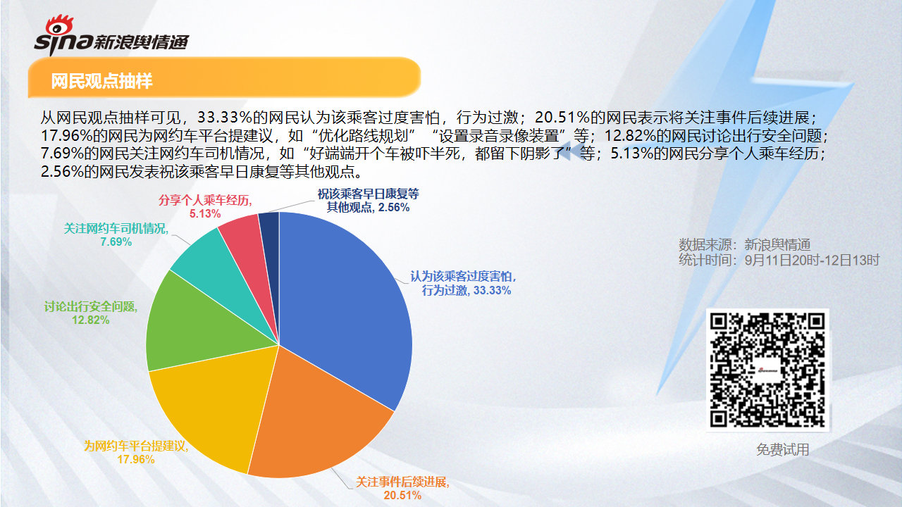 澳门资料网,其对社会舆论的引导作用也引发了担忧