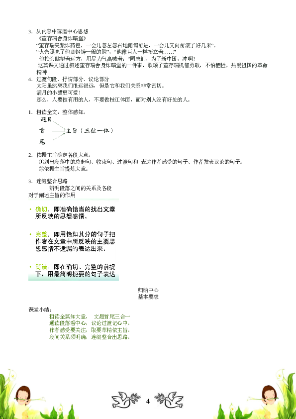 澳门正版资料大全免费噢采资,免费提供资料有助于知识的普及和传播