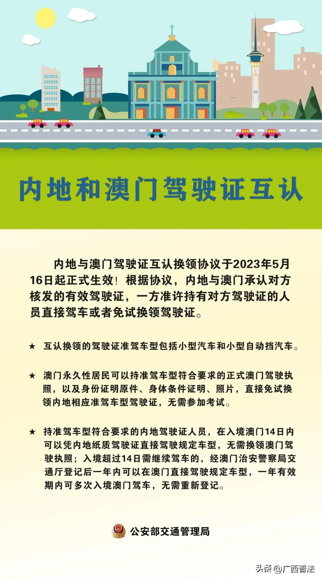 新澳门天天资料,平台应加强信息审核机制