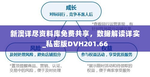 新澳正版资料免费提供：打破付费壁垒，促进知识共享