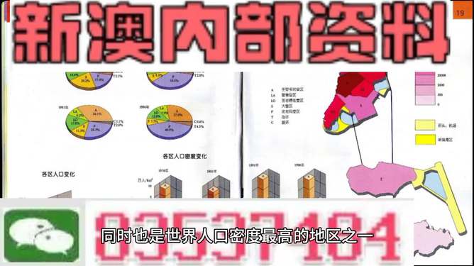 新澳新澳门正版资料,具有高度的权威性和准确性