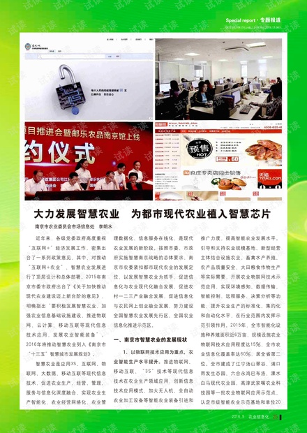 7777788888新版跑狗图解析,为现代社会注入更多的智慧和灵感