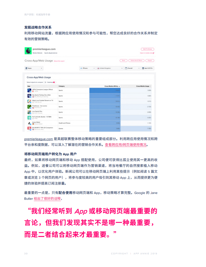 新澳精准资料免费获取指南：权威网站与高效利用策略