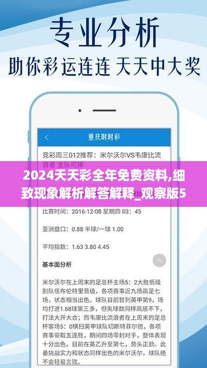 2024天天彩全年免费资料下载,免费资料下载可能带来一系列负面影响