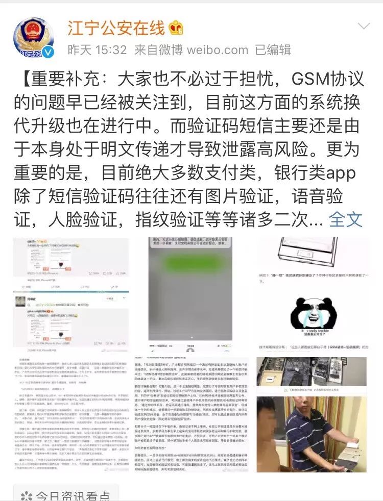 揭示盗刷真相，最新新闻与防范策略全解析