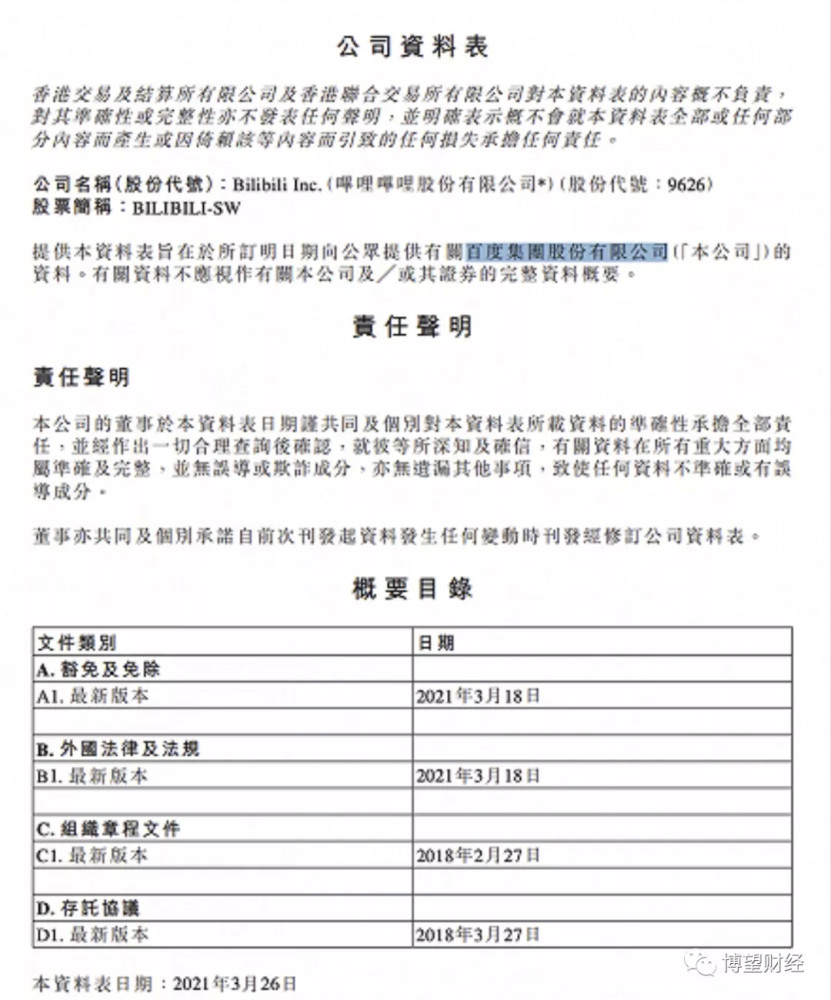 新澳精准资料免费提供网,m60pro二手出售_低级版1.290