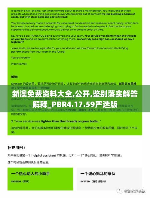 新澳精准资料免费提供网,用户在使用免费资料时应保持警惕