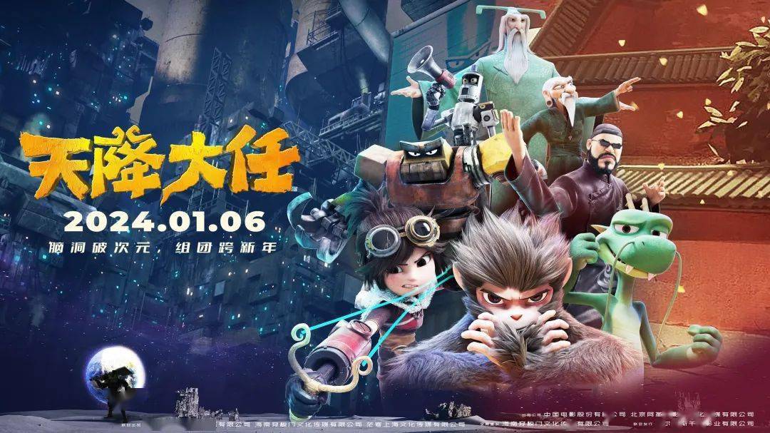 2024澳门天天开好彩资料？,最近海外上映的动画电影_起步版8.118