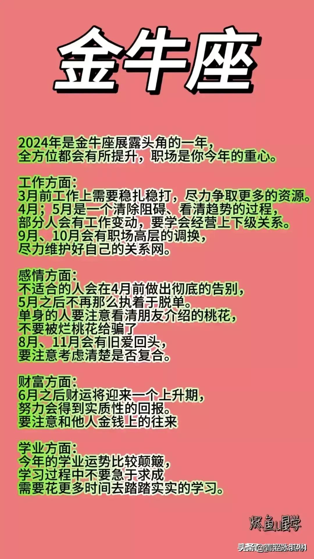 2024年十二生肖运势解析：揭秘生肖与运势的神秘联系