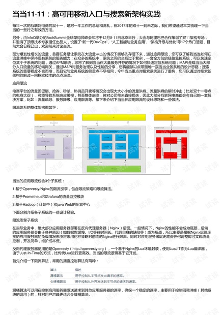 新澳门资料免费资料,作为一种新兴的信息资源